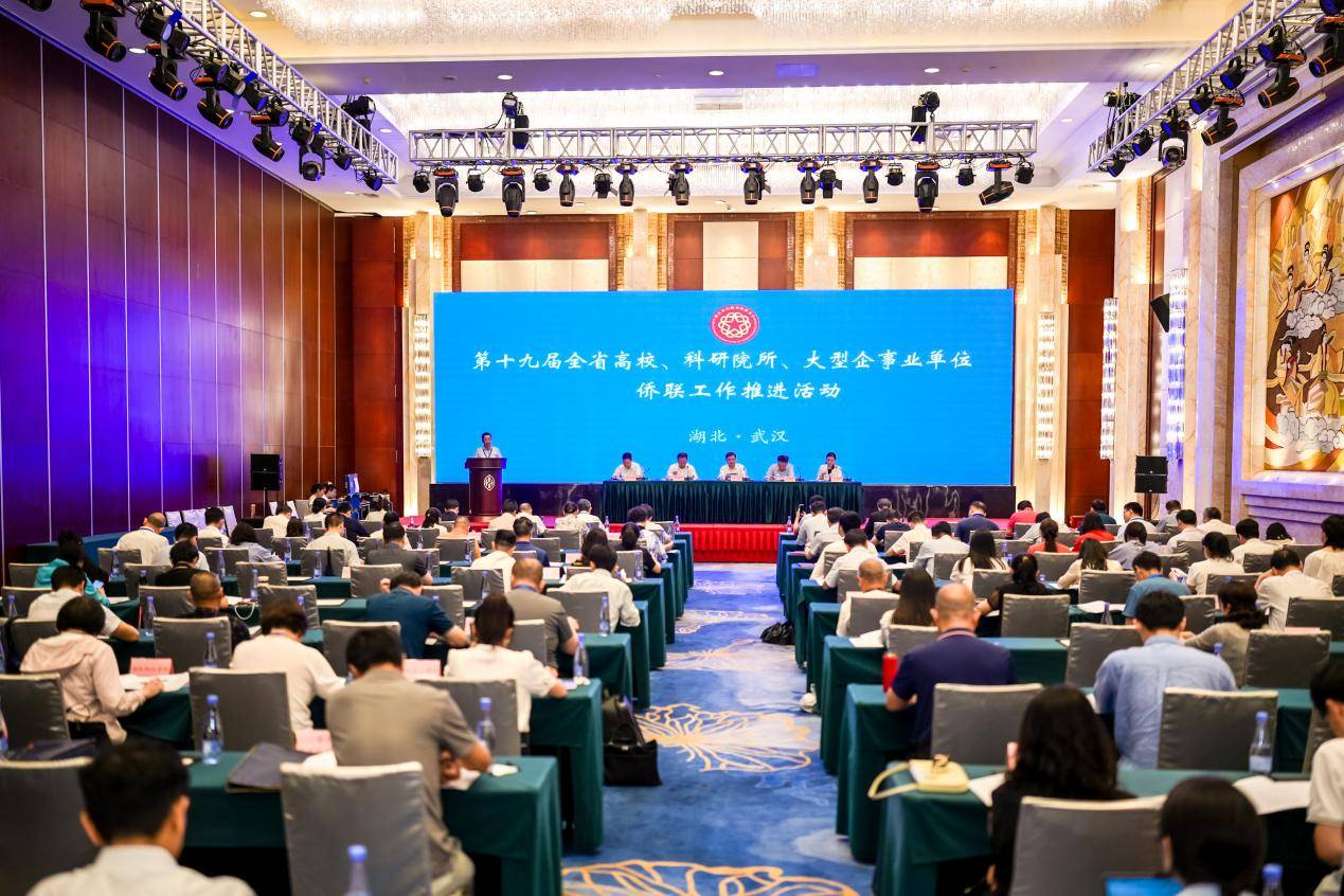 54人獲獎！第十九屆全省高校、科研院所、大型企事業單位僑聯工作推進活動在漢舉行